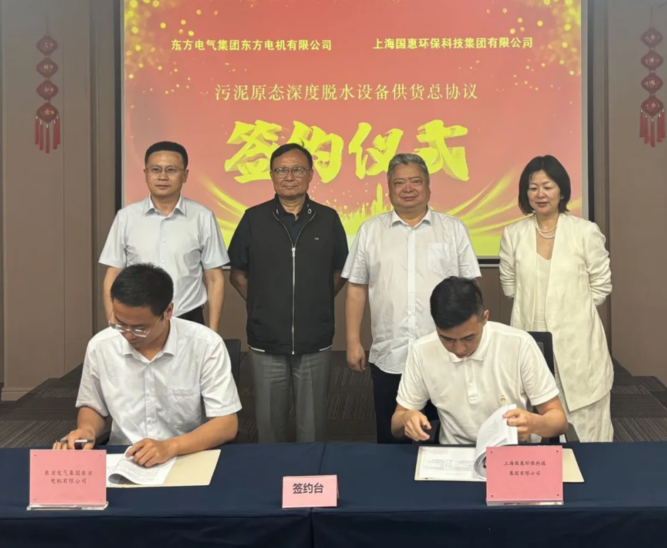 國惠環境聯手東方電氣共拓城市固廢治理與清潔能源新未來